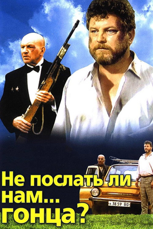 Why Wouldn't We Send a Messenger? poster