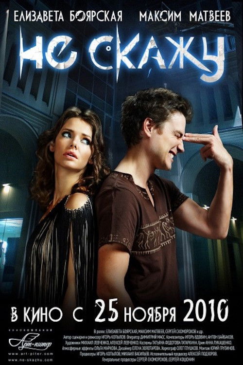 Ne skazhu poster