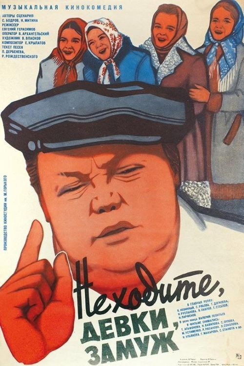 Do not go poster