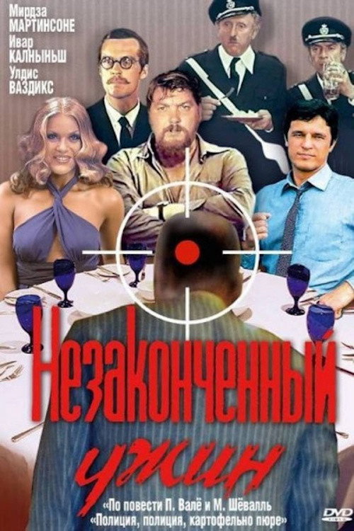 Unfinished Supper poster