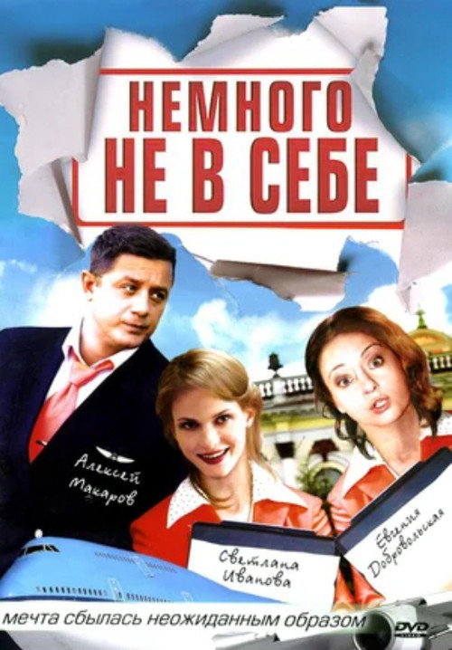 A Little Out of It poster