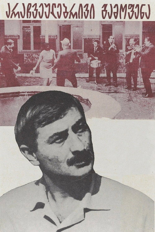 Unusual Exhibition poster