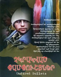 Нестреляные патроны poster