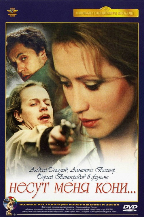 Horses are carrying me poster