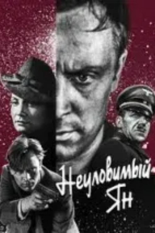 Invisible Jan poster