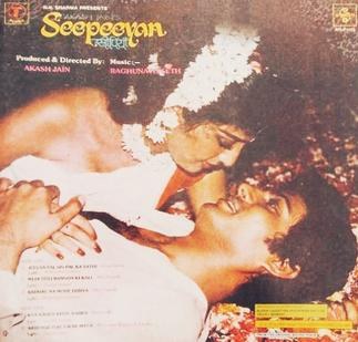 Seepeeyan poster