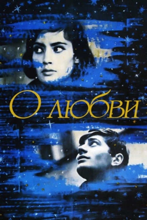 About Love poster
