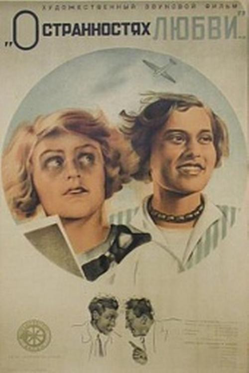 O strannostyakh lyubvi poster