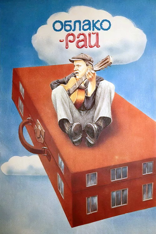 Cloud-Paradise poster