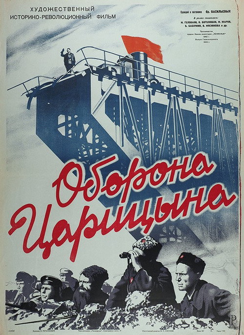 The Defense of Tsaritsyn poster