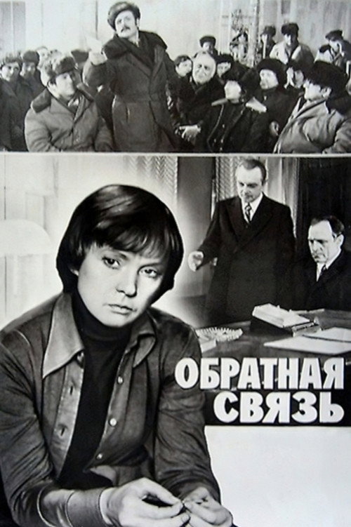 Wrong Connection poster
