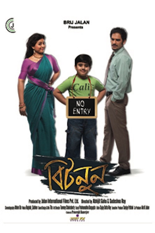 Bitnoon poster