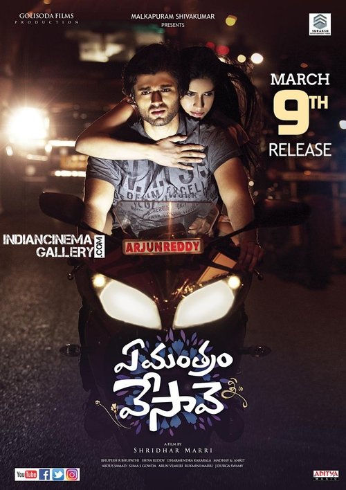 Ye Mantram Vesave poster