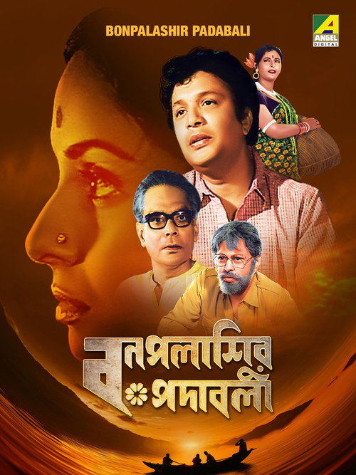 Bon Palashir Padabali poster