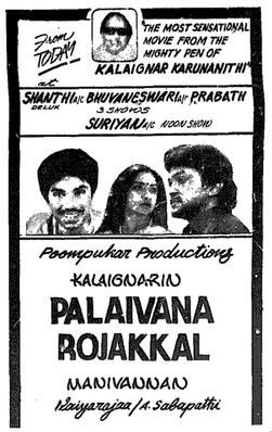 Palaivana Rojakkal poster