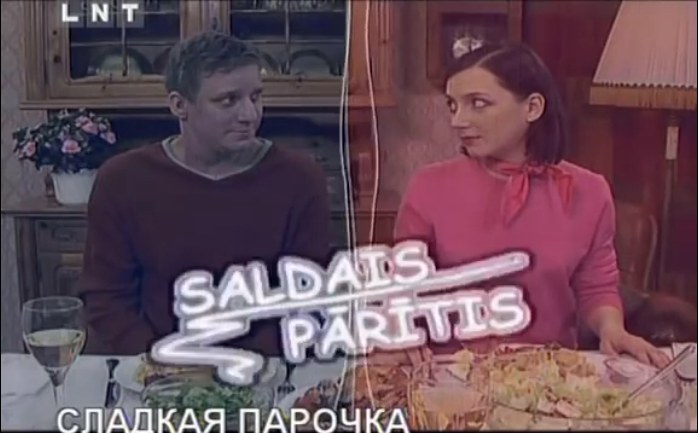 Saldais pārītis poster