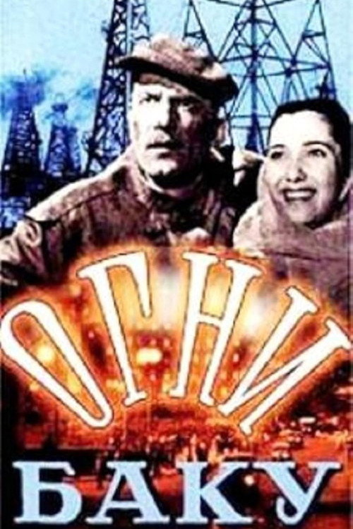 The Lights of Baku poster
