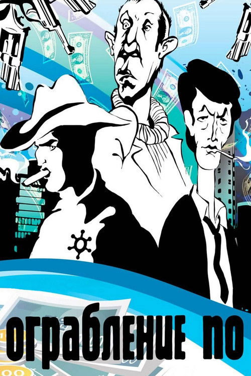 The Robbery Like... poster