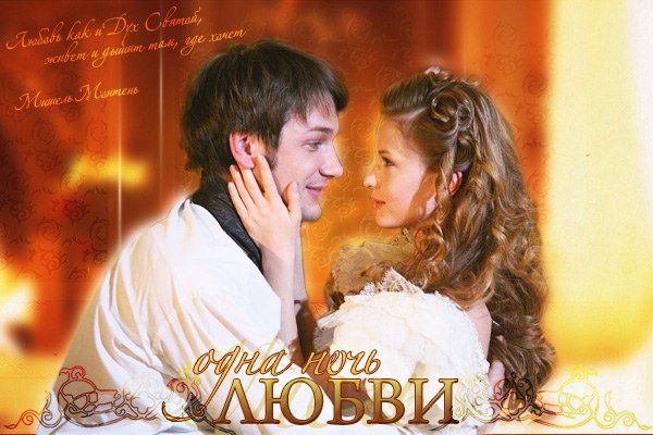 One Night of Love poster