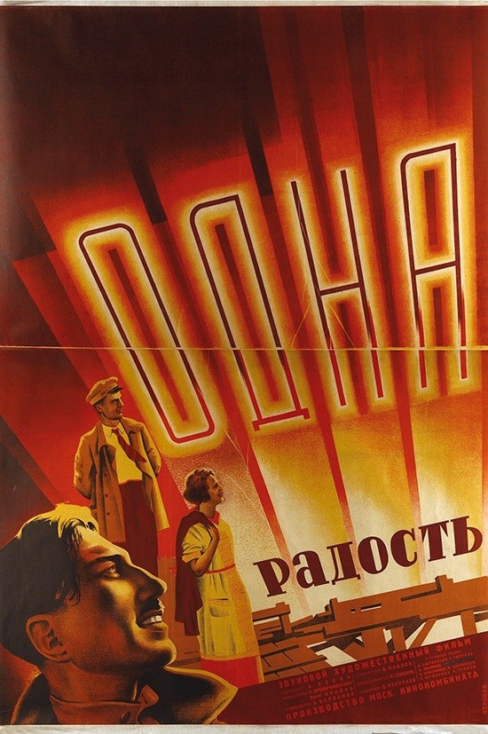 Odna radost' poster