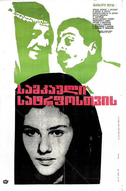 A Necklace for Beloved poster