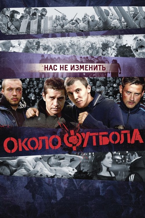 Okolofutbola poster