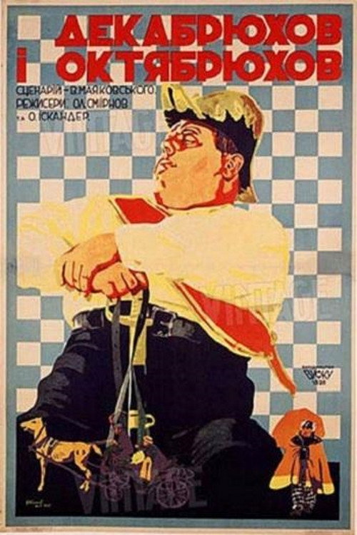Oktyabryukhov and Dekabryukhov poster