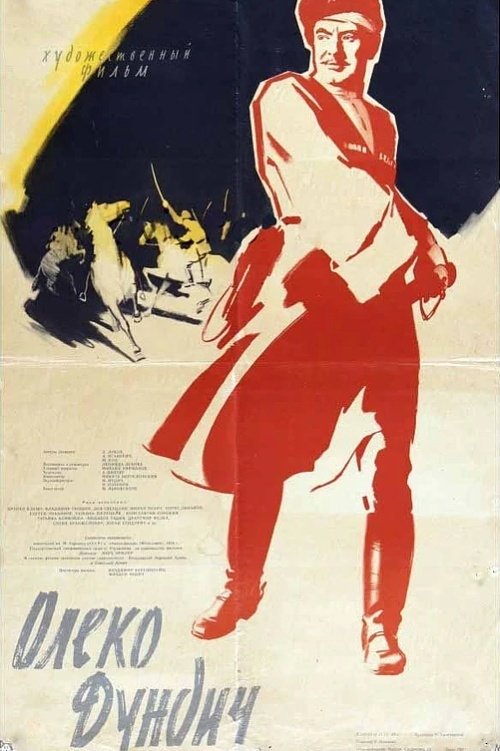 Oleko Dundich poster
