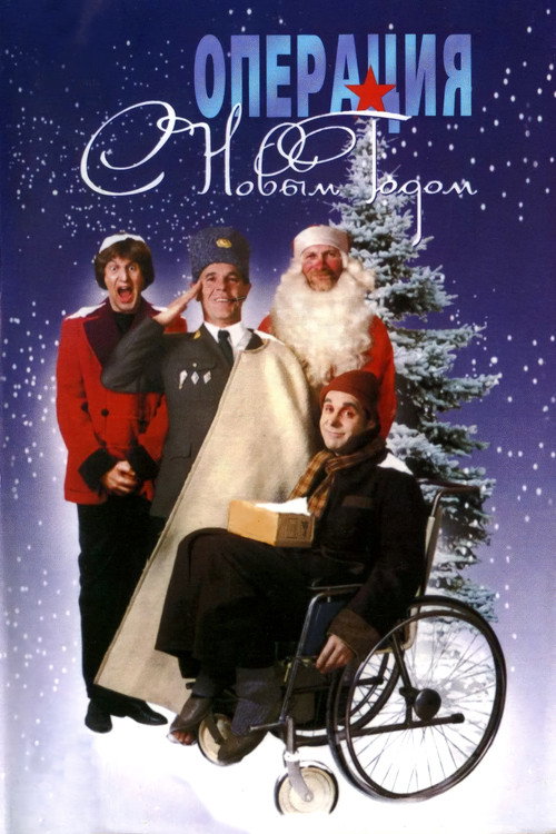 Operation Happy New Year poster