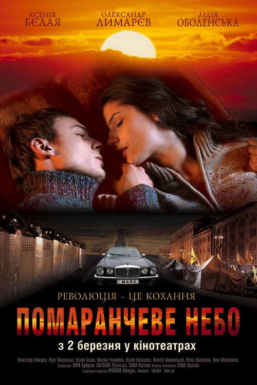 The Orange Sky poster