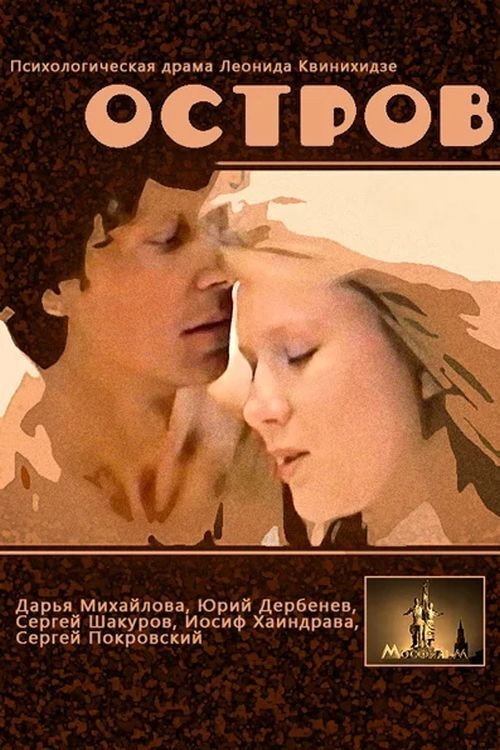 Island poster