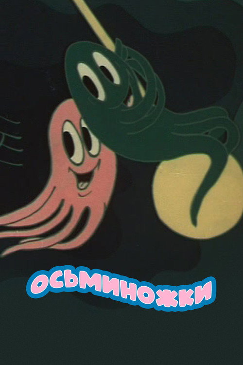 Little Octopuses poster