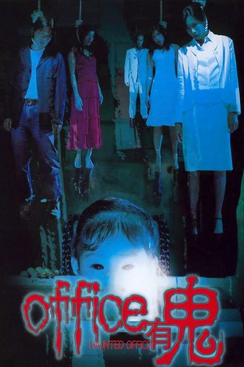 Hunted Office poster