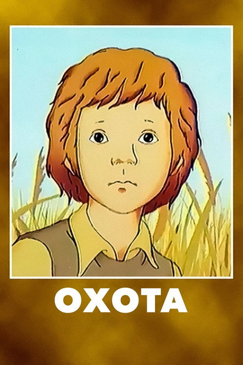 Hunt poster