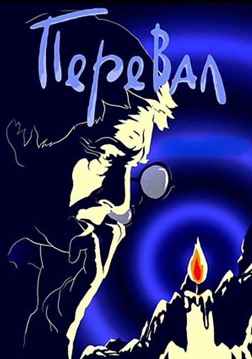 Pereval poster