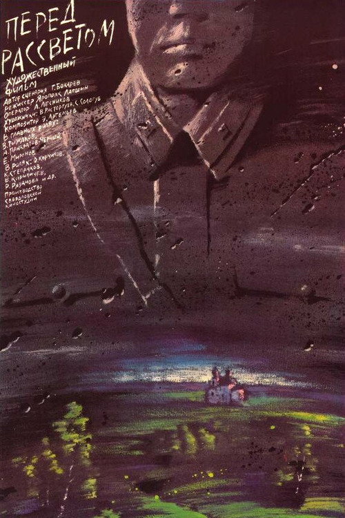Before the Sunrise poster