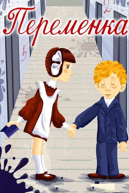 Recess poster