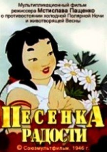 Pesenka radosti poster