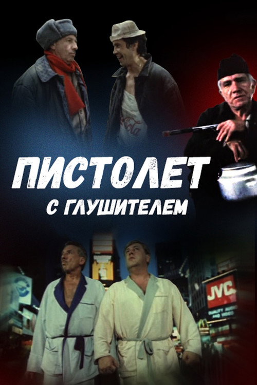 A Gun with silencer poster