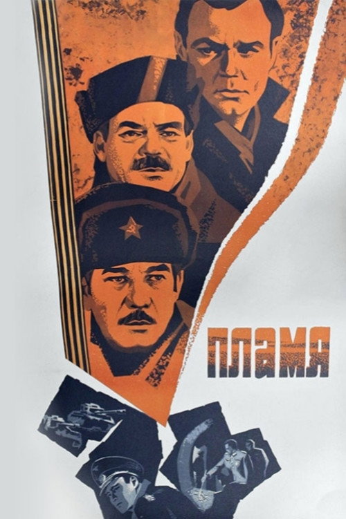 Fire poster