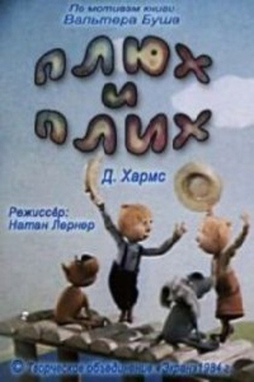 Plyukh and Plikh poster