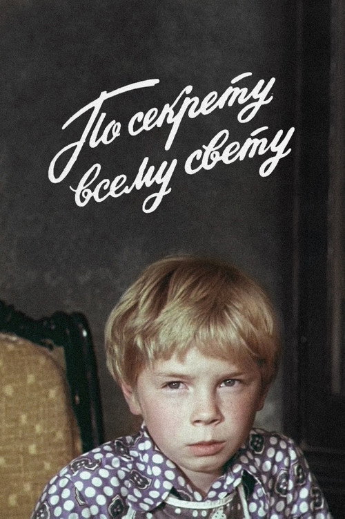 In Secret to the Whole World poster