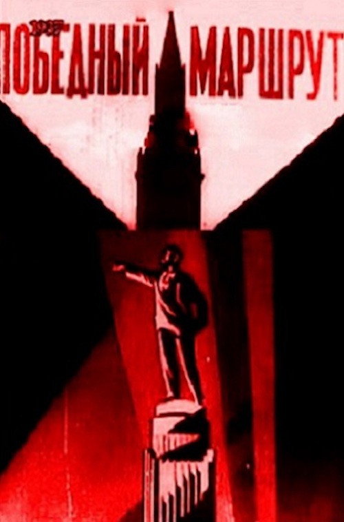 The Winning Destination poster