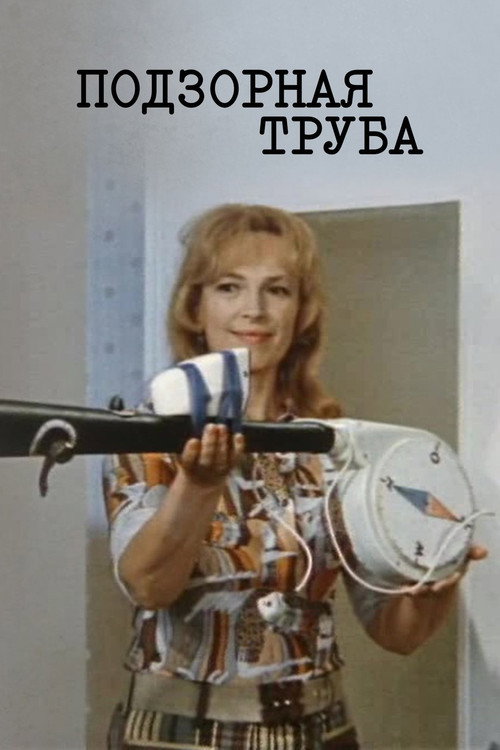 The Spyglass poster