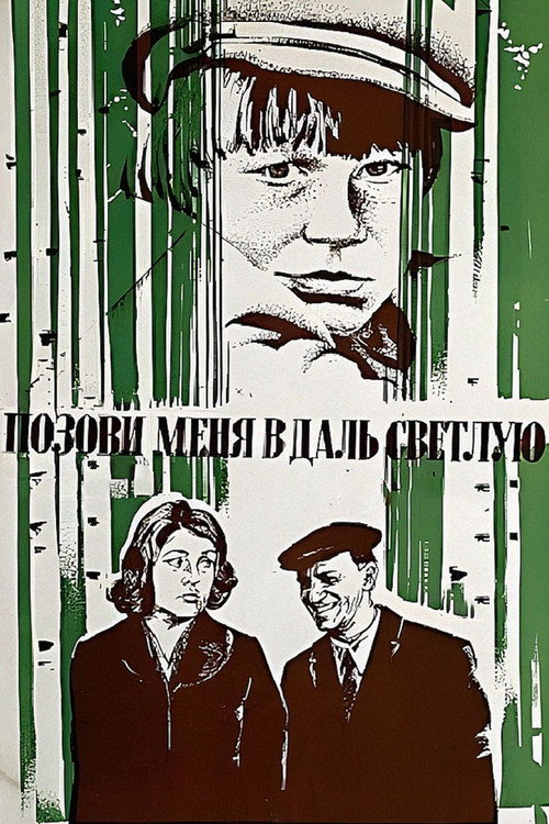 Call Me from Afar poster
