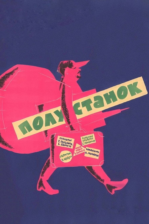 The Small Railway Station poster