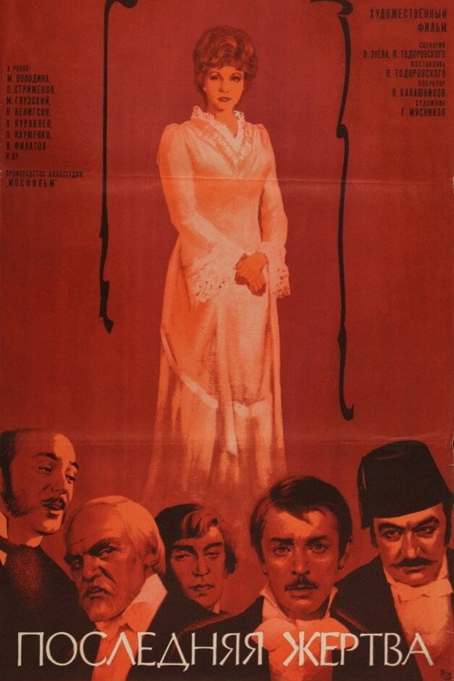 The Last Victim poster