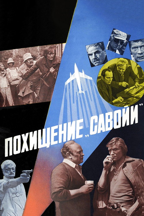 Pokhishchenie 'Savoi' poster
