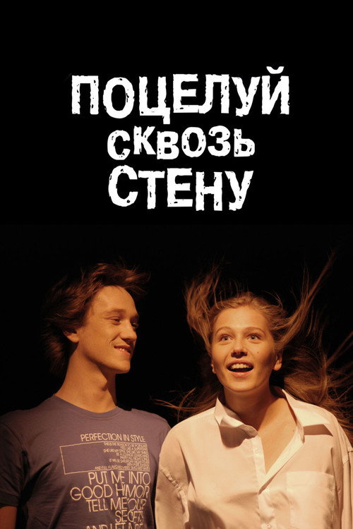 Kiss Through a Wall poster