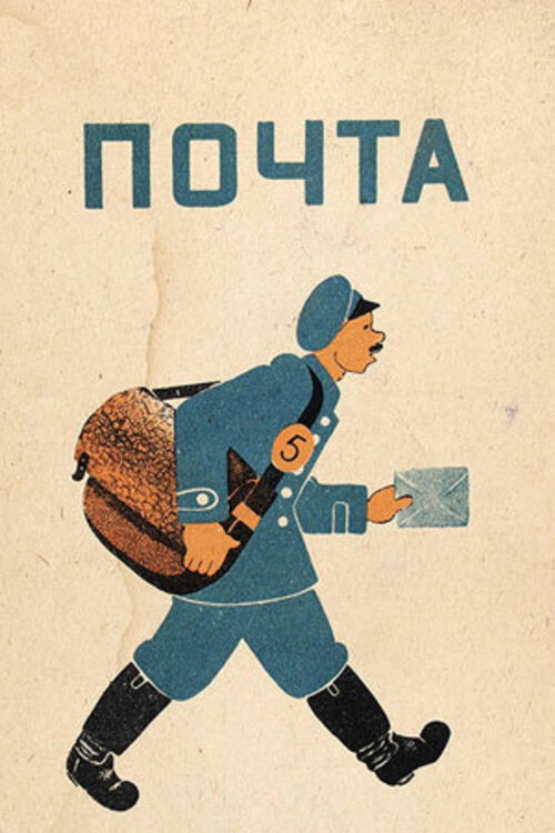 Post poster